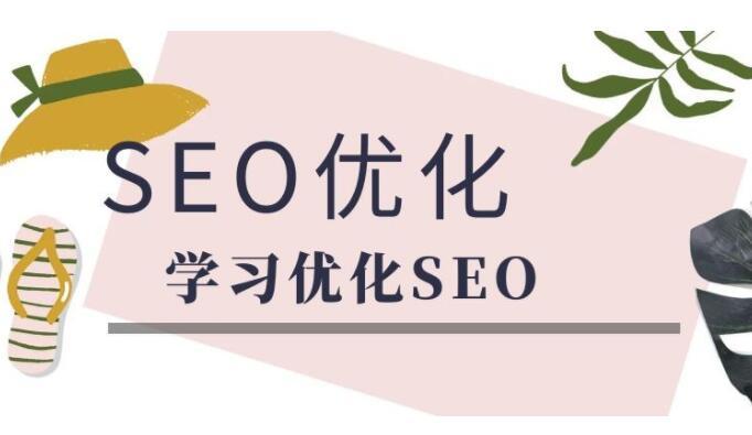 网站seo优化与网站seo赚钱秘籍